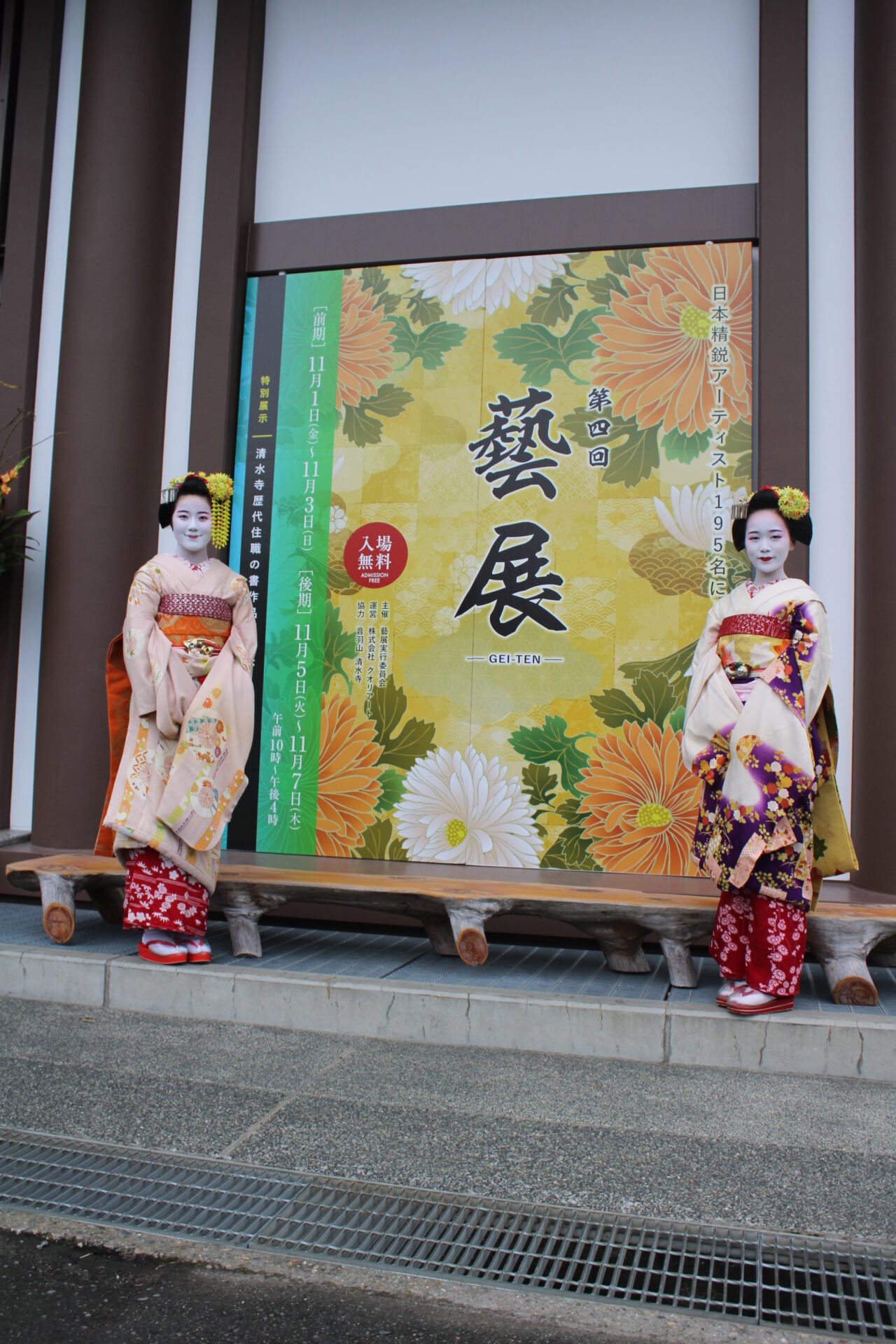 清水寺で舞妓さんの舞を見ました