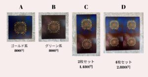 開運アートステッカー価格