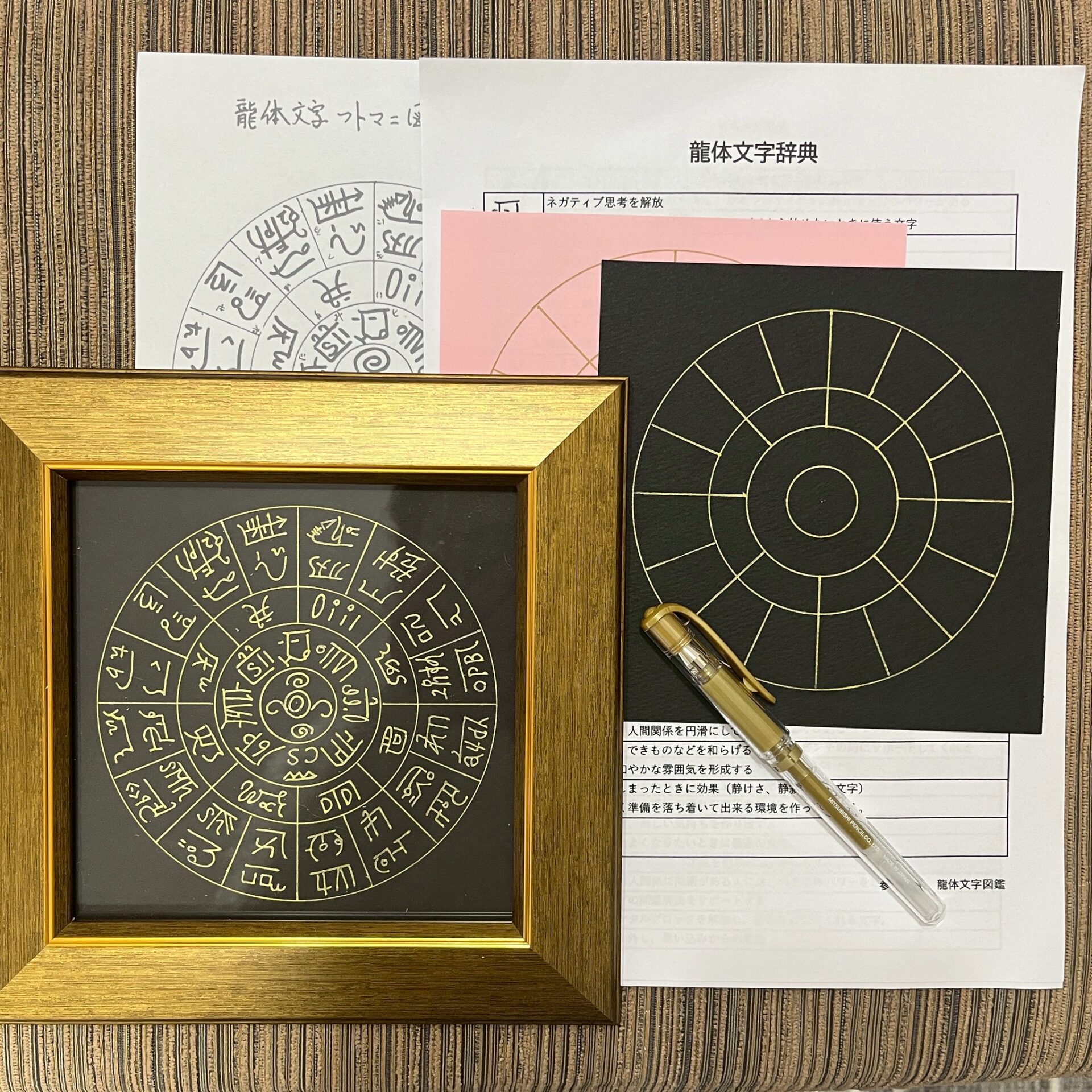 このゴールデンウィーク、フトマニ図を気軽に描いてみよう！